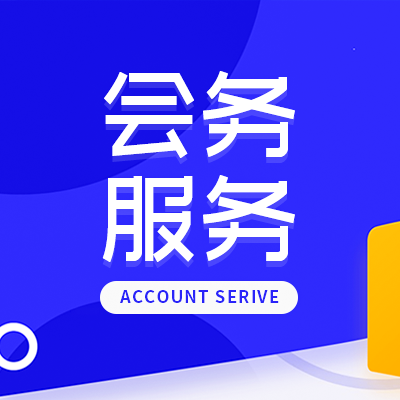 云端會(huì)務(wù)，智啟未來(lái)——泛微助力專業(yè)會(huì)務(wù)服務(wù)公司數(shù)字化轉(zhuǎn)型實(shí)踐
